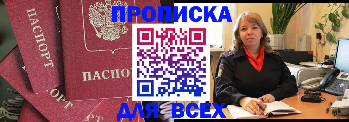 временная регистрация госуслуги в Шимановске