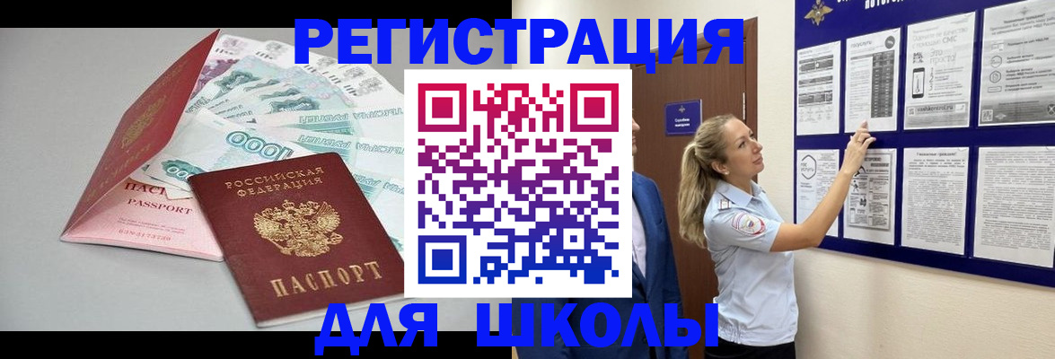 регистрация для дет. сада в Шимановске