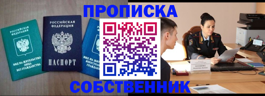 регистрация для школы в Шимановске