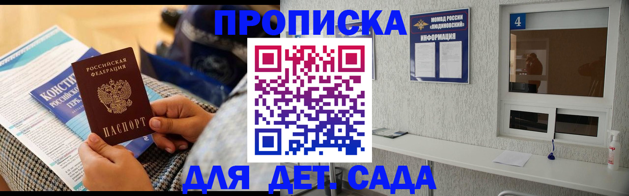 временная регистрация в квартире в Шимановске