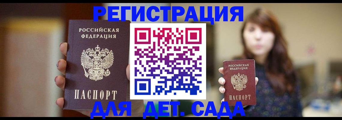 временная регистрация в Шимановске