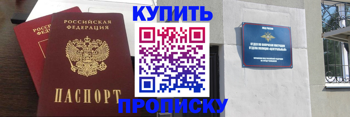 временная регистрация адрес в Шимановске
