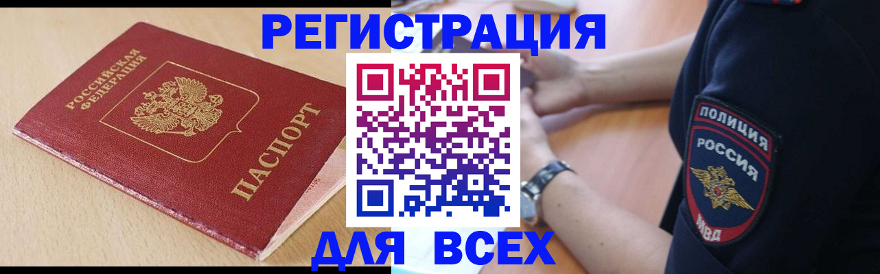 временная регистрация гарантия в Шимановске