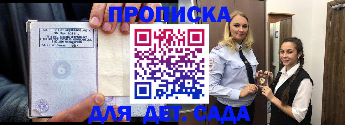 прописка для кредита в Шимановске